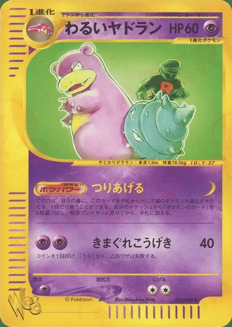 Slowbro