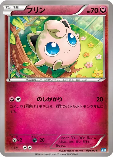 Jigglypuff