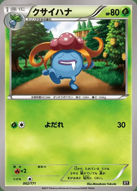 Gloom