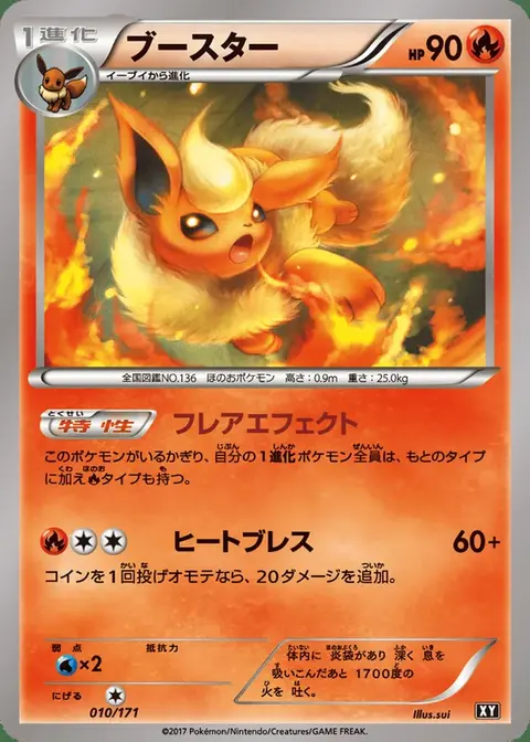 Flareon