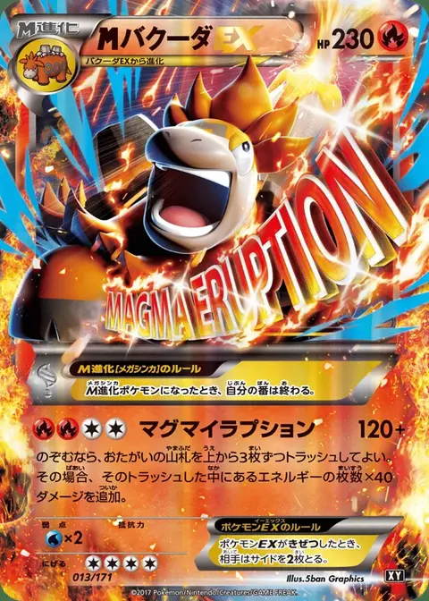 Camerupt EX