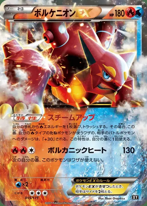 Volcanion EX