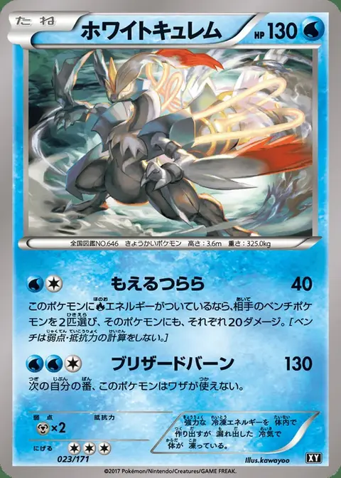 White Kyurem