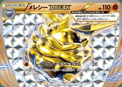 Carbink BREAK