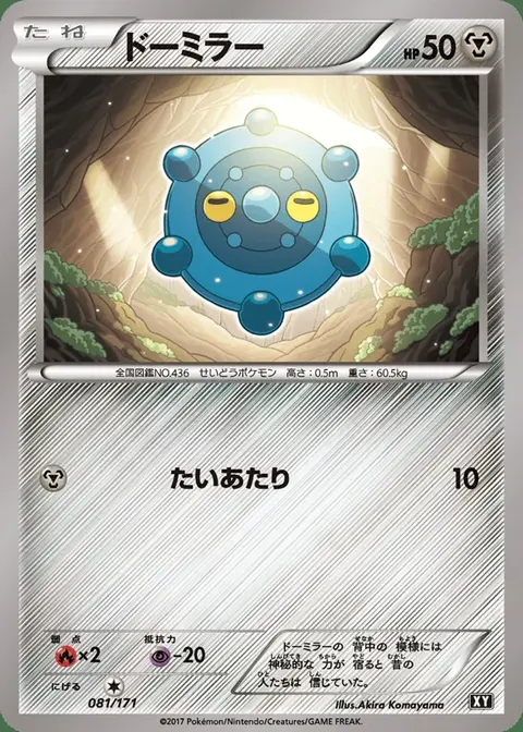 Bronzor