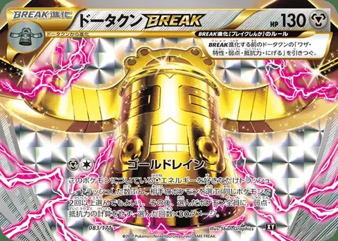 Bronzong BREAK
