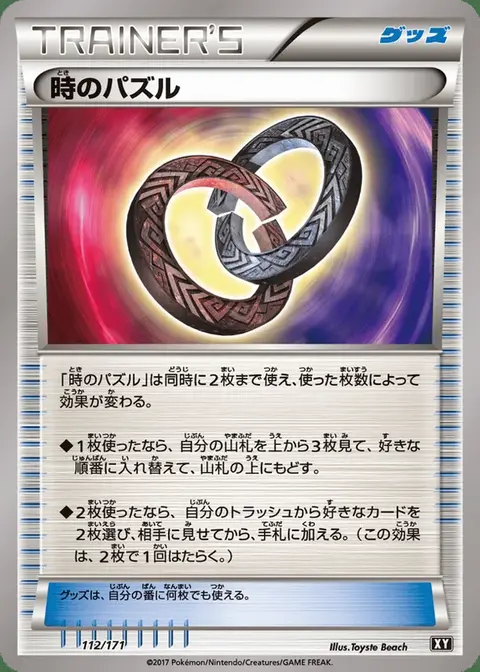 Puzzle of Time