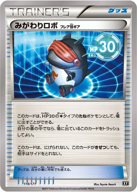 Robo Substitute Team Flare Gear