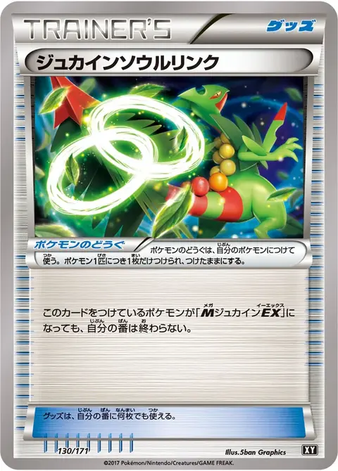 Sceptile Spirit Link