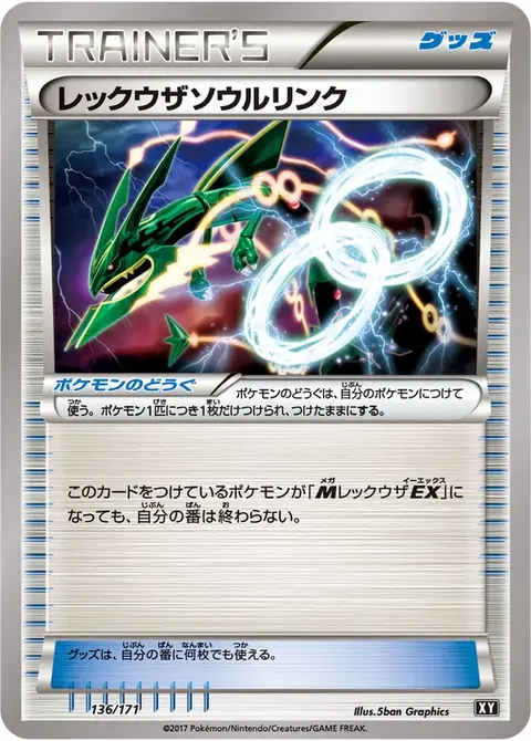 Rayquaza Spirit Link