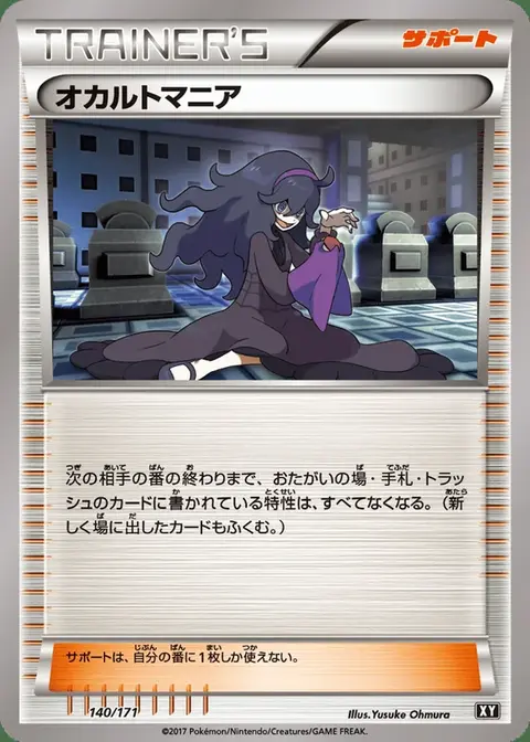 Hex Maniac