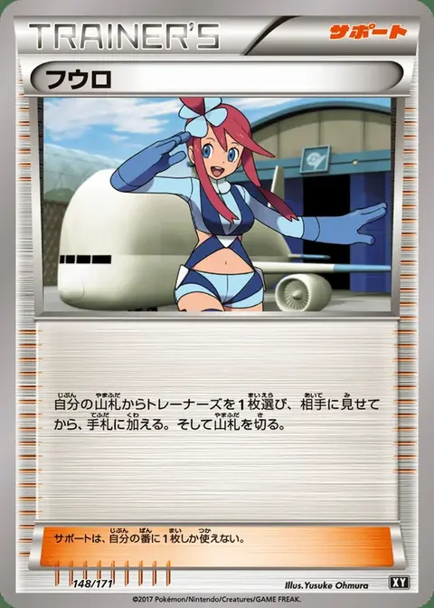 Skyla