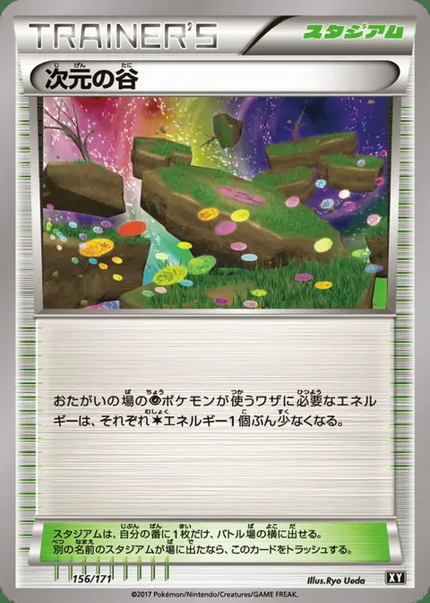 Dimension Valley
