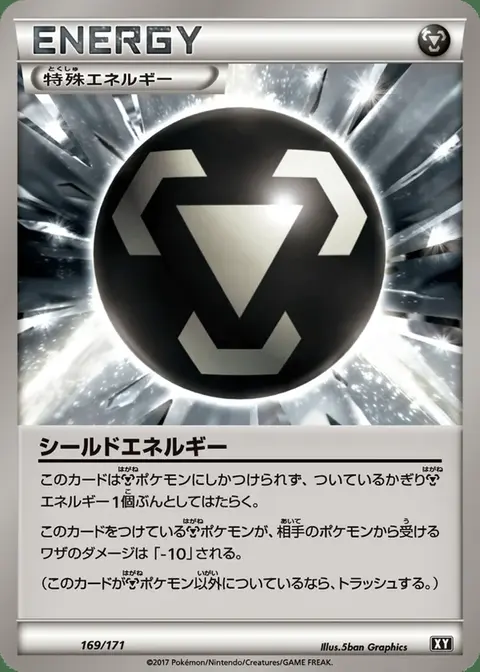 Shield Energy
