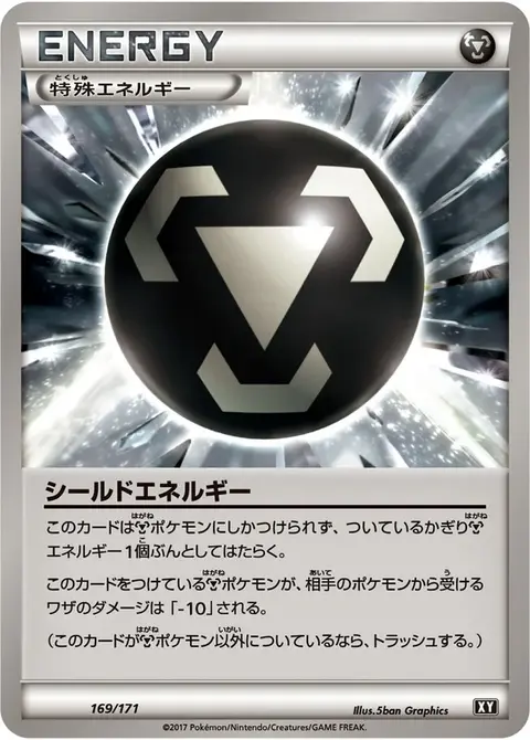 Shield Energy