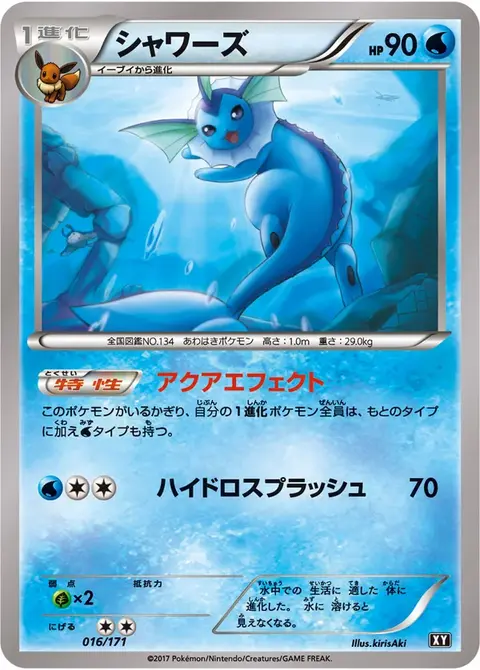 Vaporeon