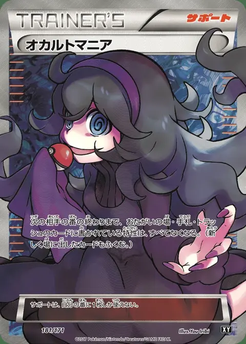 Hex Maniac