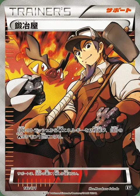 Blacksmith