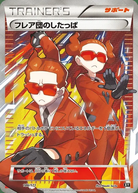 Team Flare Grunt