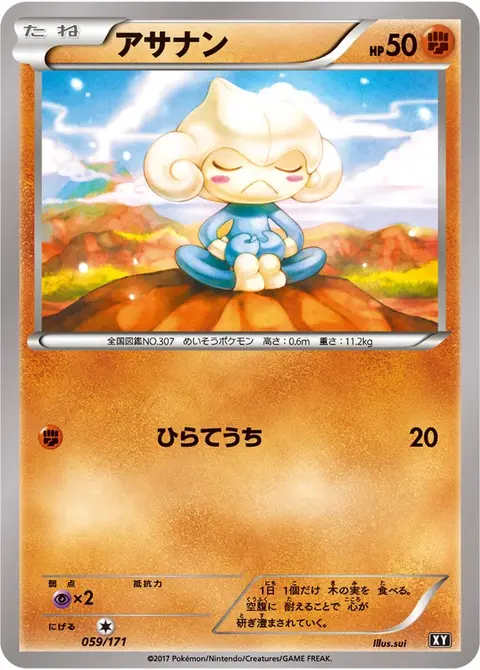 Meditite