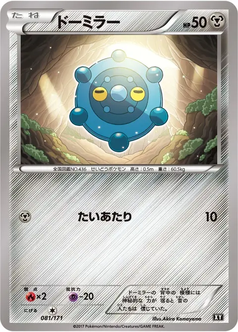 Bronzor