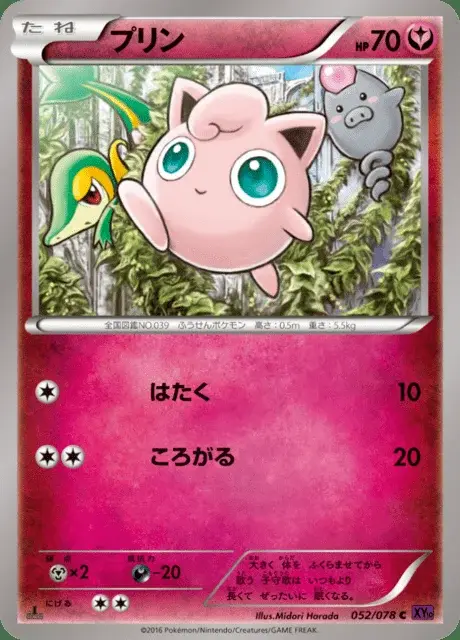 Jigglypuff