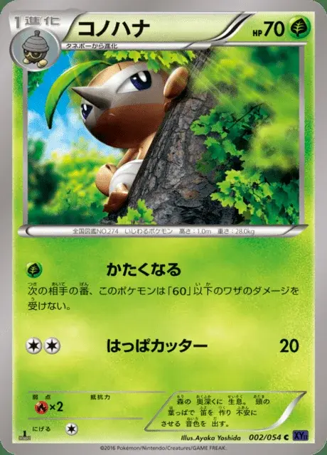 Nuzleaf