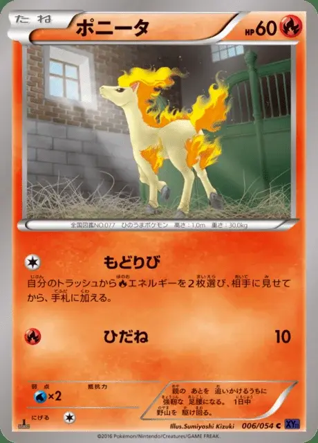 Ponyta
