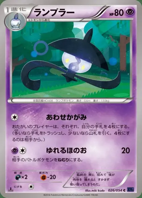 Lampent