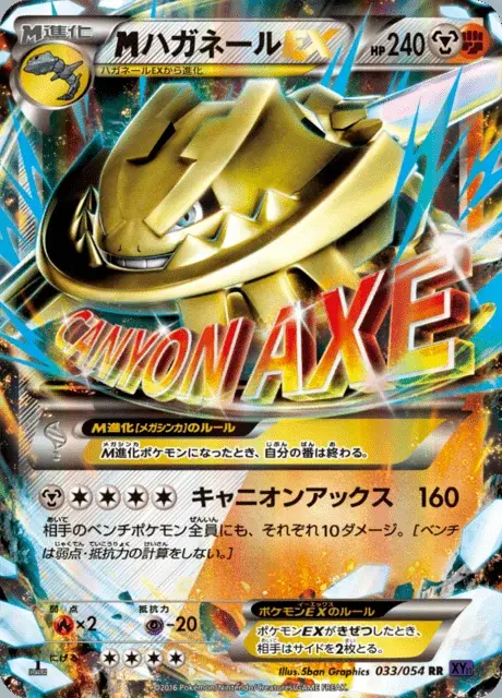 M Steelix EX