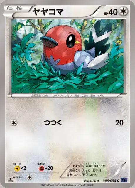 Fletchling