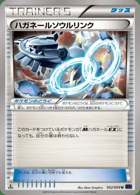 Steelix Spirit Link