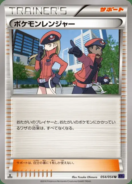Pokémon Ranger