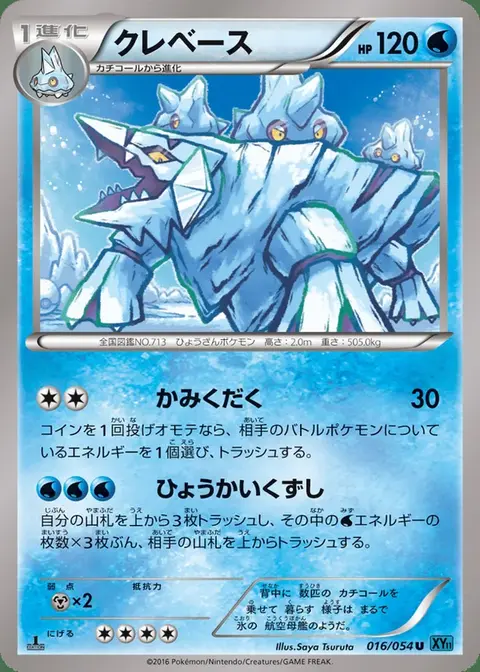 Avalugg
