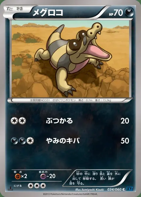 Sandile