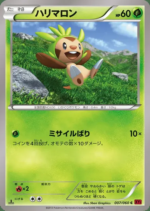 Chespin
