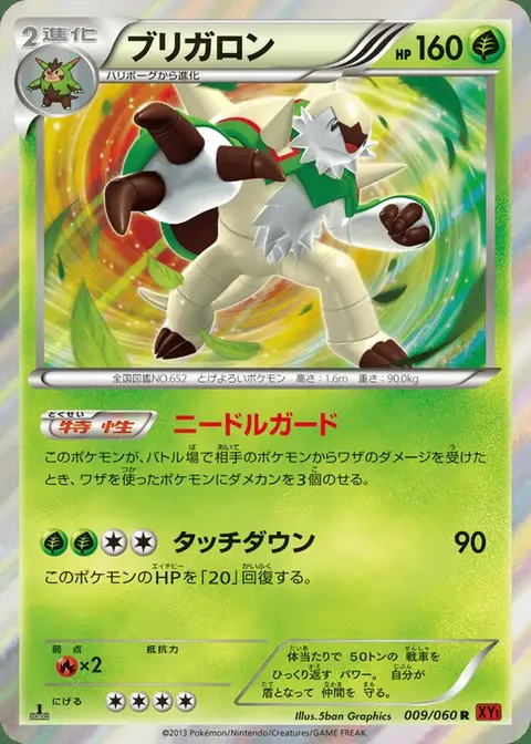 Chesnaught