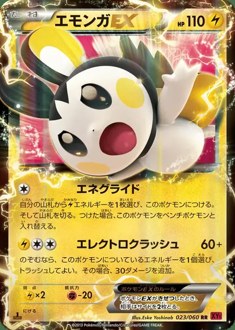 Emolga EX