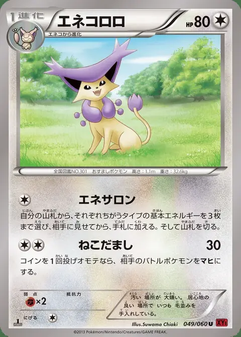 Delcatty