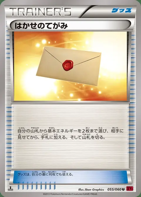 Professor's Letter