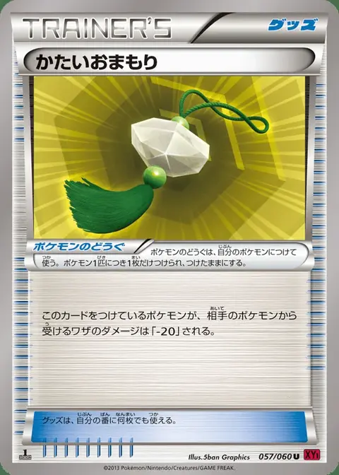 Hard Charm