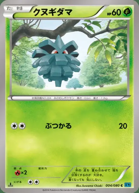 Pineco