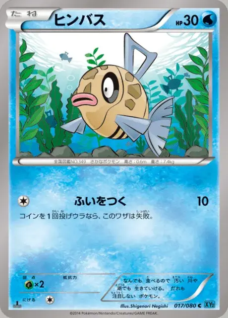 Feebas