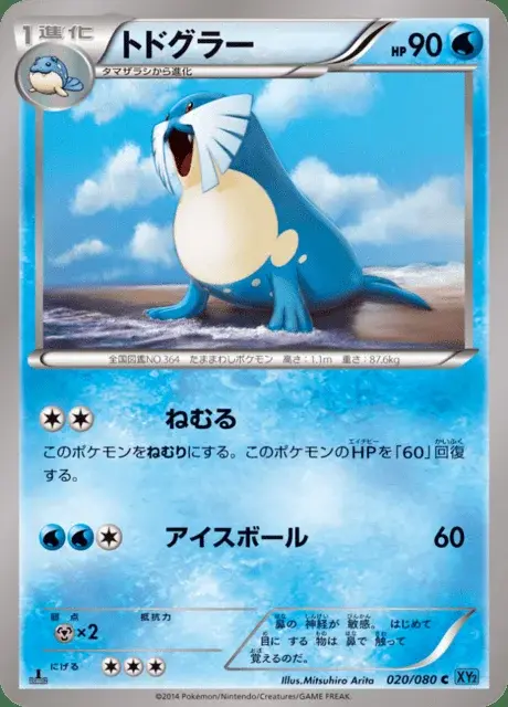 Sealeo