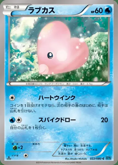 Luvdisc