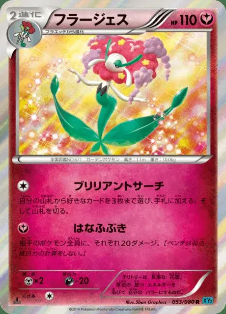 Florges
