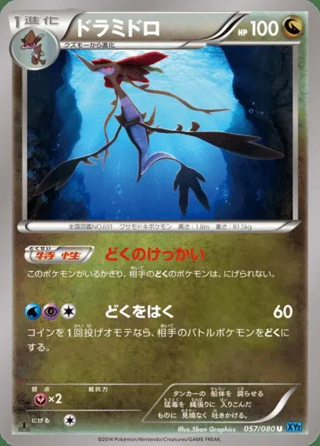 Dragalge