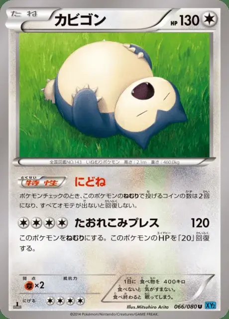 Snorlax