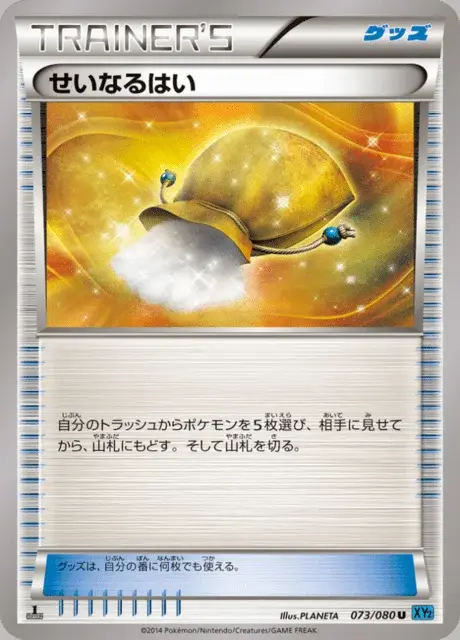 Sacred Ash