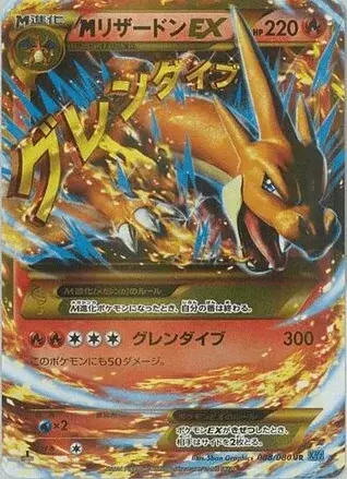 M Charizard-EX